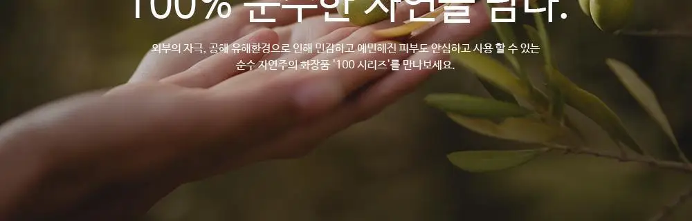 [폼타입/저자극]닥터올가 허브 페미닌 시크릿 클렌저 여성 청결제 150ml 상세페이지 17
